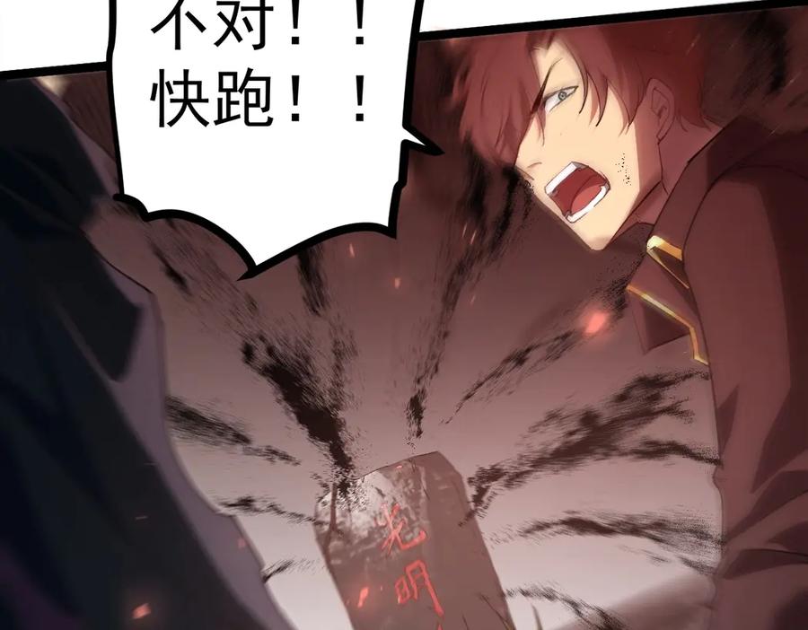 《虫族主宰：我玩的就是天灾》第13话 怎么不笑了 第22页