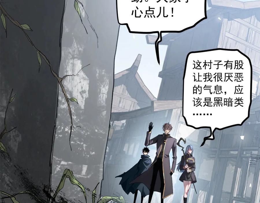 《虫族主宰：我玩的就是天灾》第13话 怎么不笑了 第11页