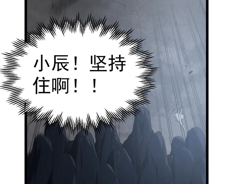 《虫族主宰：我玩的就是天灾》第13话 怎么不笑了 第124页