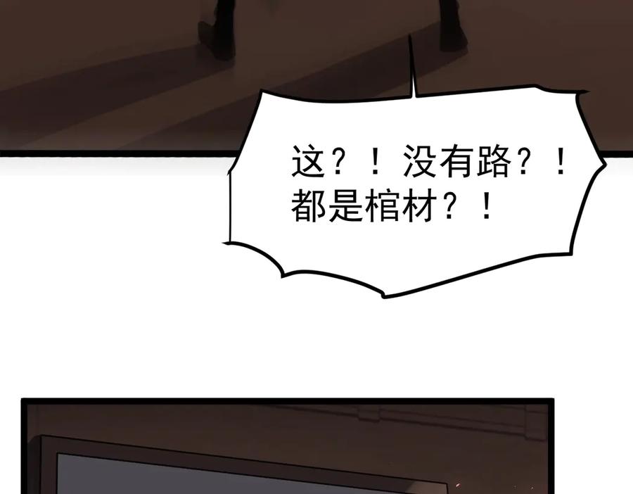 《虫族主宰：我玩的就是天灾》第13话 怎么不笑了 第42页