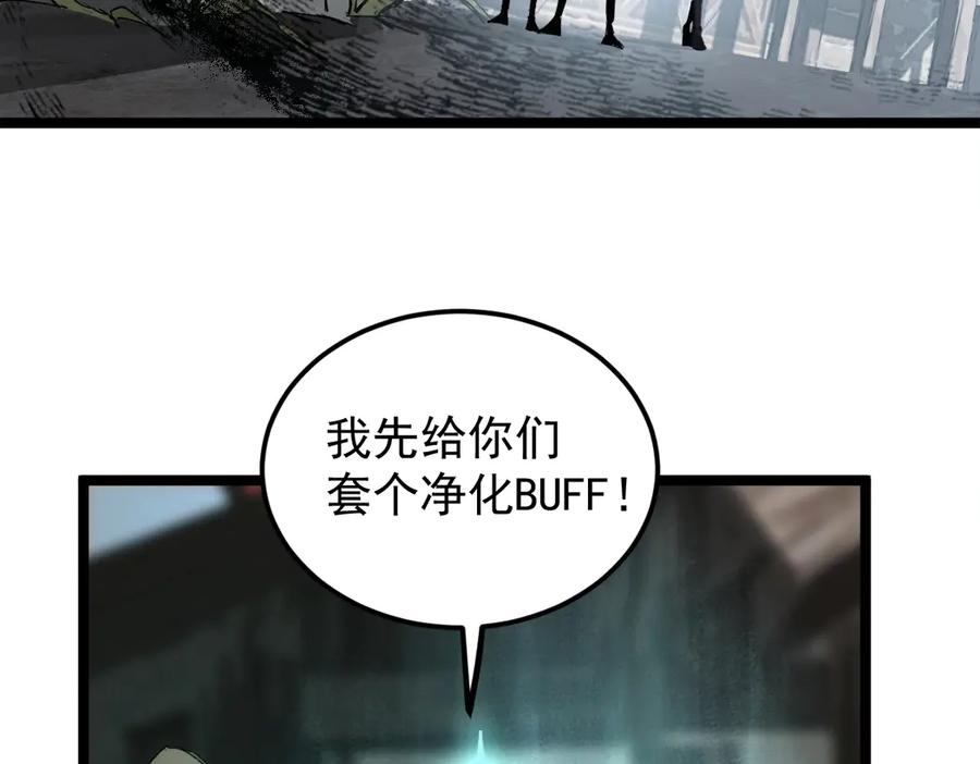 《虫族主宰：我玩的就是天灾》第13话 怎么不笑了 第12页