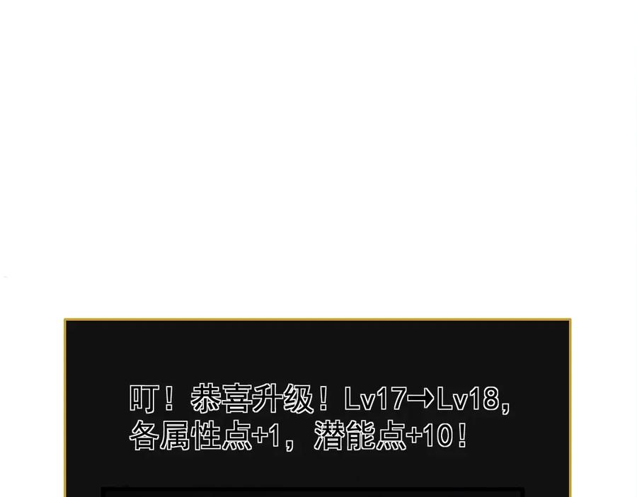 《虫族主宰：我玩的就是天灾》第13话 怎么不笑了 第91页