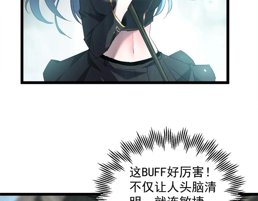 《虫族主宰：我玩的就是天灾》第13话 怎么不笑了 第14页