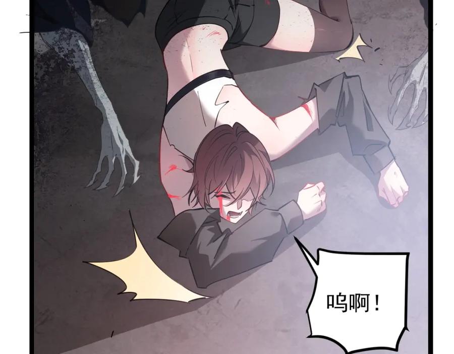 《虫族主宰：我玩的就是天灾》第13话 怎么不笑了 第139页