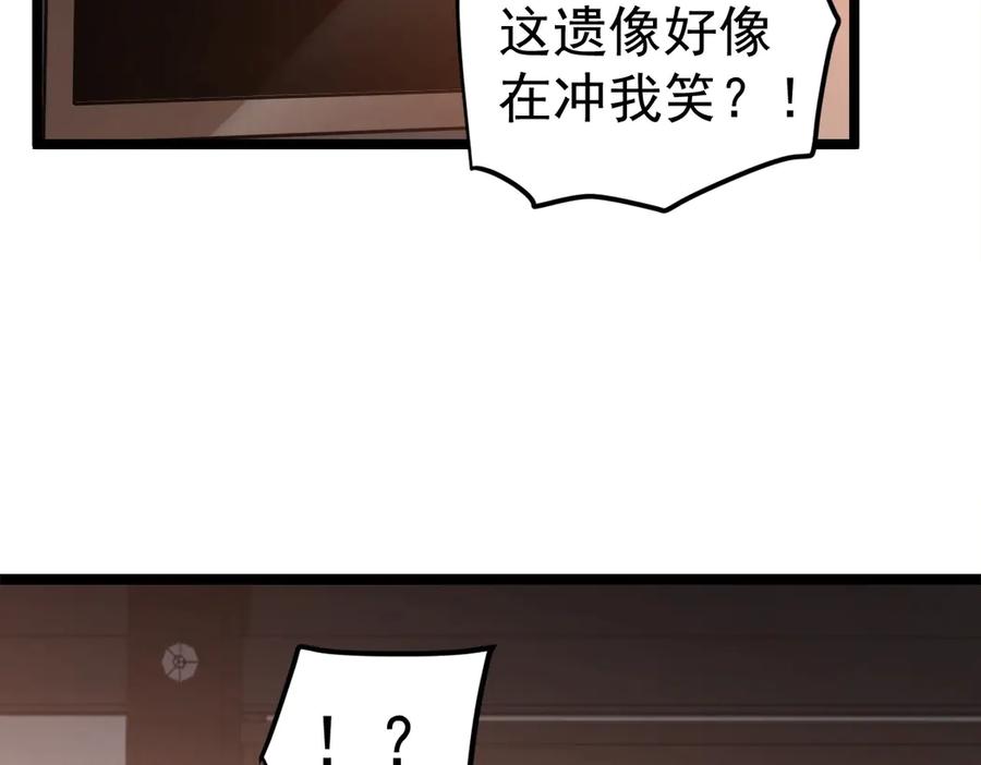 《虫族主宰：我玩的就是天灾》第13话 怎么不笑了 第44页