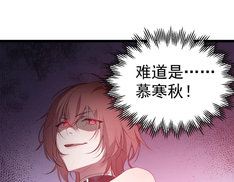 《虫族主宰：我玩的就是天灾》第13话 怎么不笑了 第120页