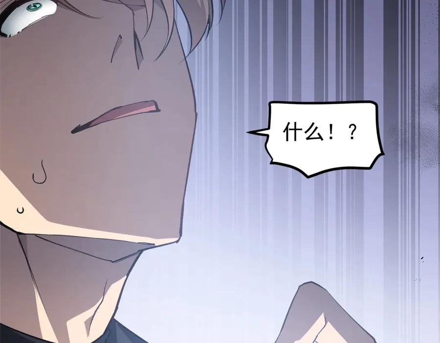《虫族主宰：我玩的就是天灾》第13话 怎么不笑了 第115页
