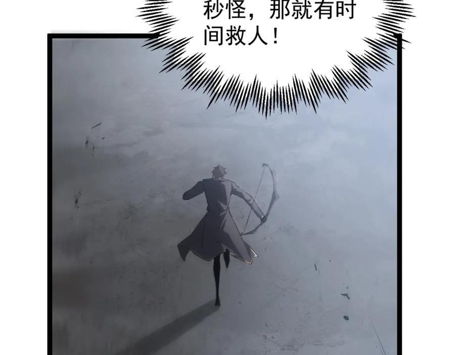 《虫族主宰：我玩的就是天灾》第13话 怎么不笑了 第123页