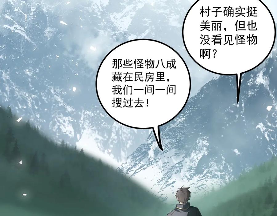 《虫族主宰：我玩的就是天灾》第13话 怎么不笑了 第3页