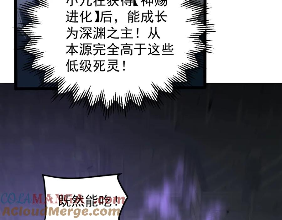 《虫族主宰：我玩的就是天灾》第13话 怎么不笑了 第81页