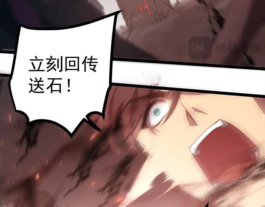 《虫族主宰：我玩的就是天灾》第13话 怎么不笑了 第23页