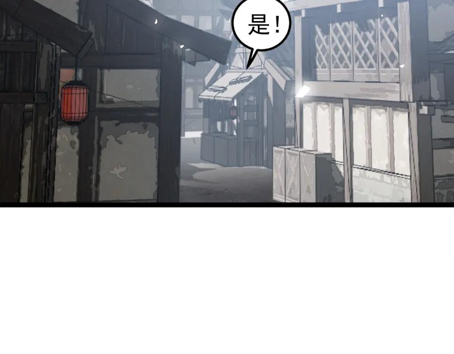 《虫族主宰：我玩的就是天灾》第13话 怎么不笑了 第6页