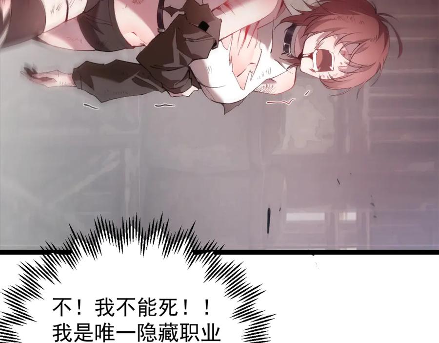 《虫族主宰：我玩的就是天灾》第13话 怎么不笑了 第132页