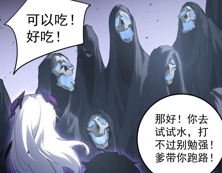 《虫族主宰：我玩的就是天灾》第13话 怎么不笑了 第68页