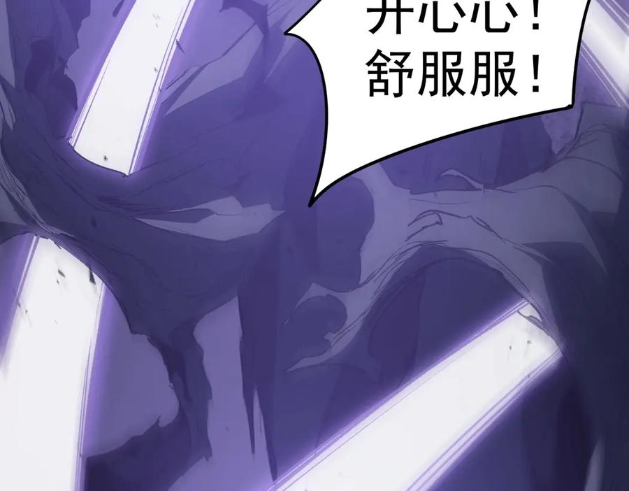 《虫族主宰：我玩的就是天灾》第13话 怎么不笑了 第74页