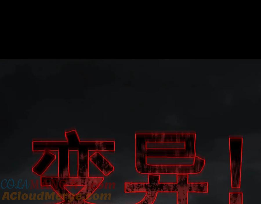 《虫族主宰：我玩的就是天灾》第13话 怎么不笑了 第25页