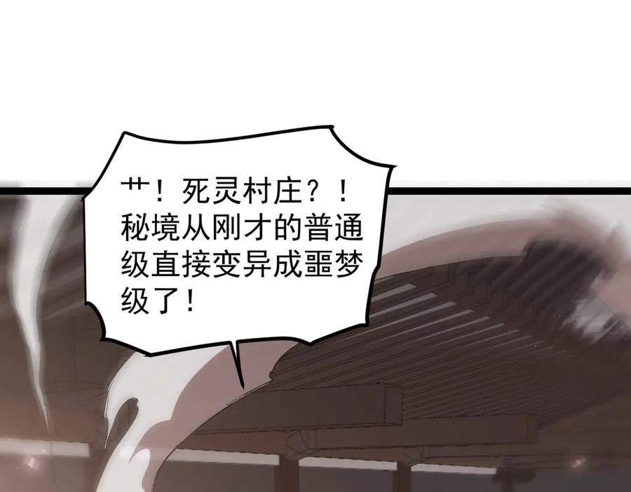 《虫族主宰：我玩的就是天灾》第13话 怎么不笑了 第31页