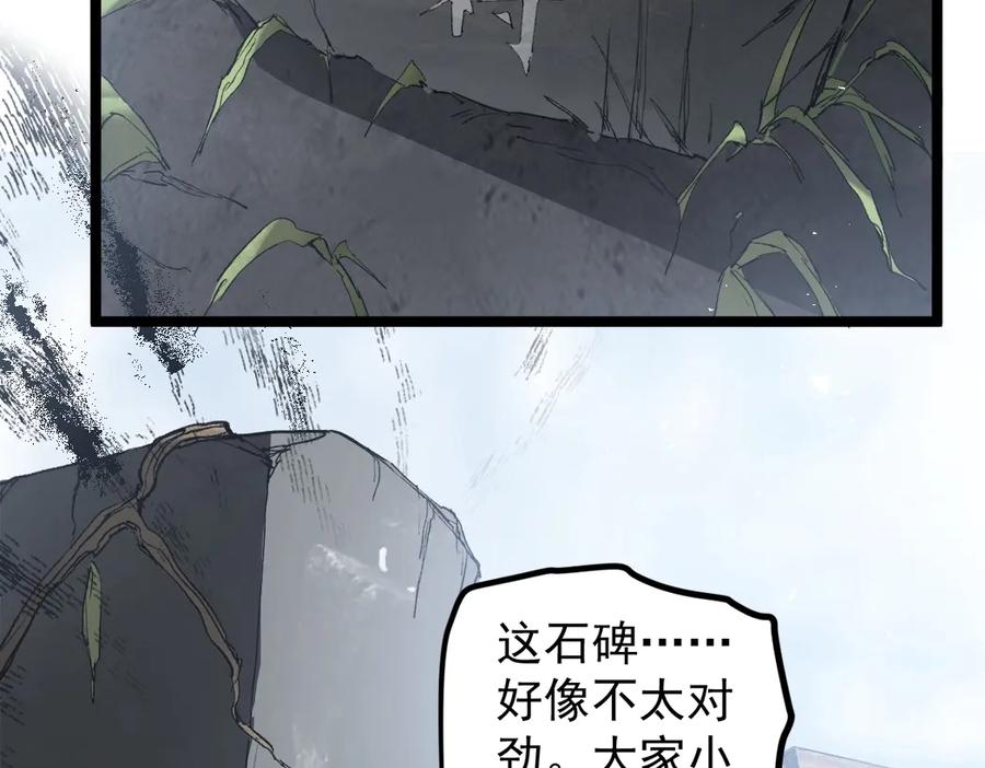 《虫族主宰：我玩的就是天灾》第13话 怎么不笑了 第10页