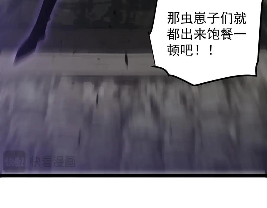 《虫族主宰：我玩的就是天灾》第13话 怎么不笑了 第84页