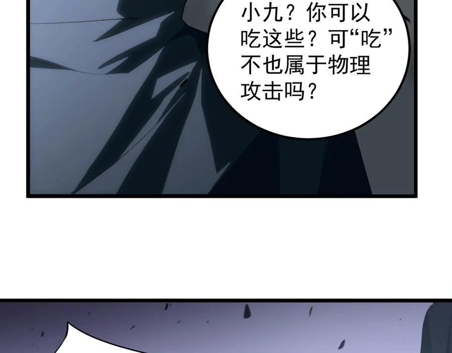 《虫族主宰：我玩的就是天灾》第13话 怎么不笑了 第67页