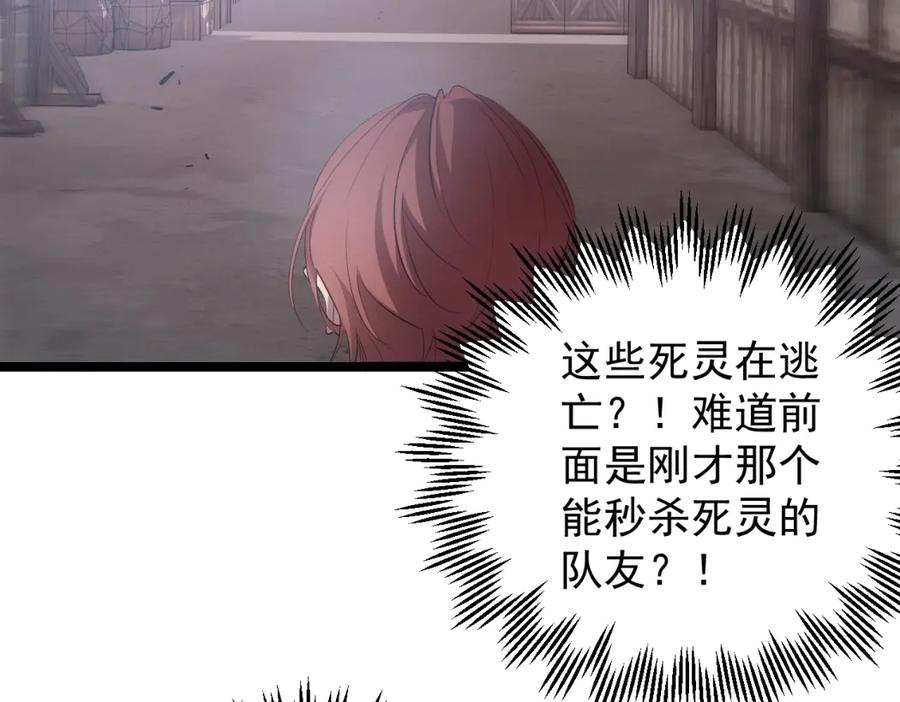 《虫族主宰：我玩的就是天灾》第13话 怎么不笑了 第136页