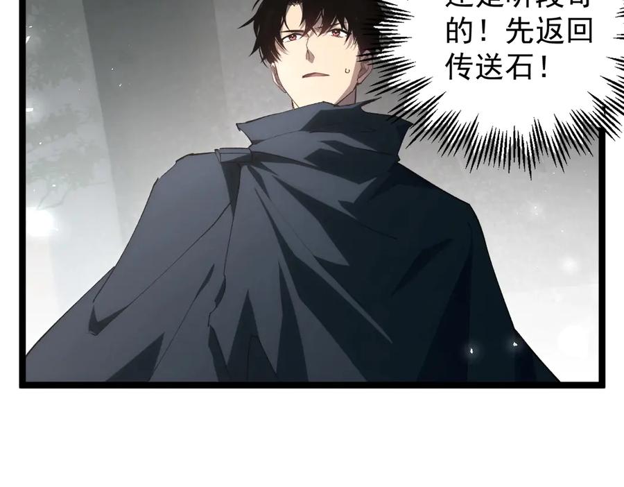 《虫族主宰：我玩的就是天灾》第13话 怎么不笑了 第35页