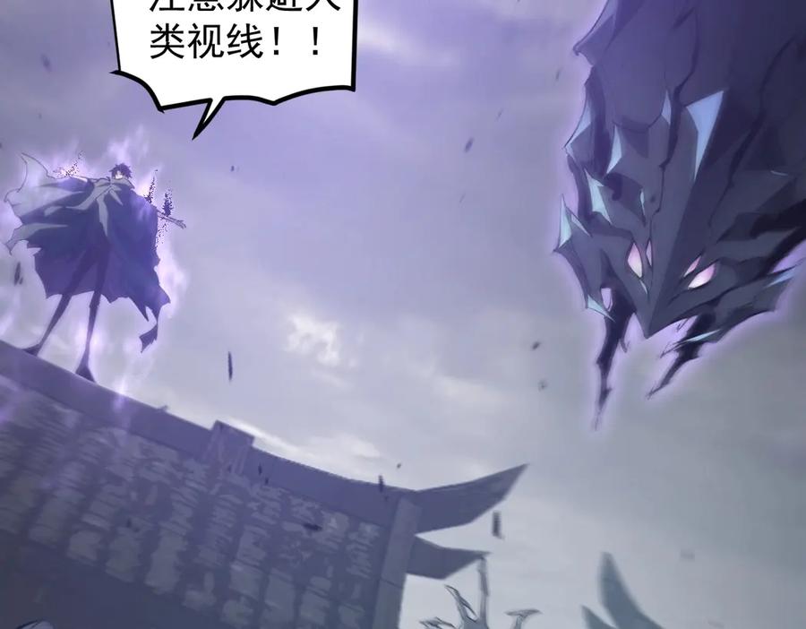 《虫族主宰：我玩的就是天灾》第13话 怎么不笑了 第87页