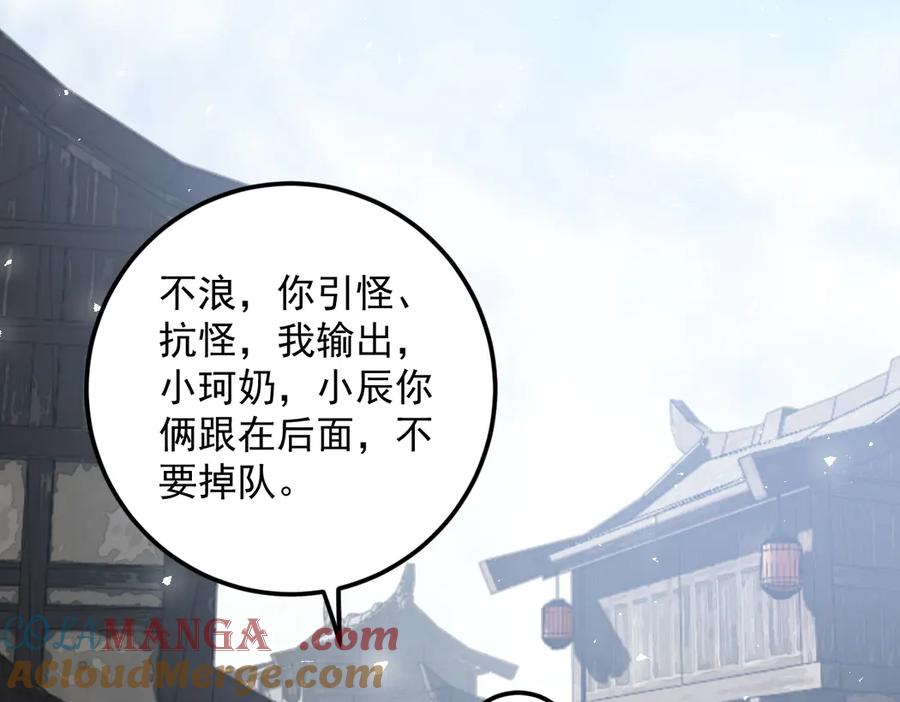 《虫族主宰：我玩的就是天灾》第13话 怎么不笑了 第5页