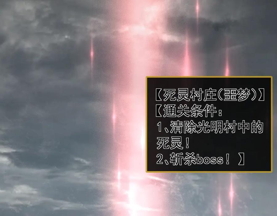 《虫族主宰：我玩的就是天灾》第13话 怎么不笑了 第27页