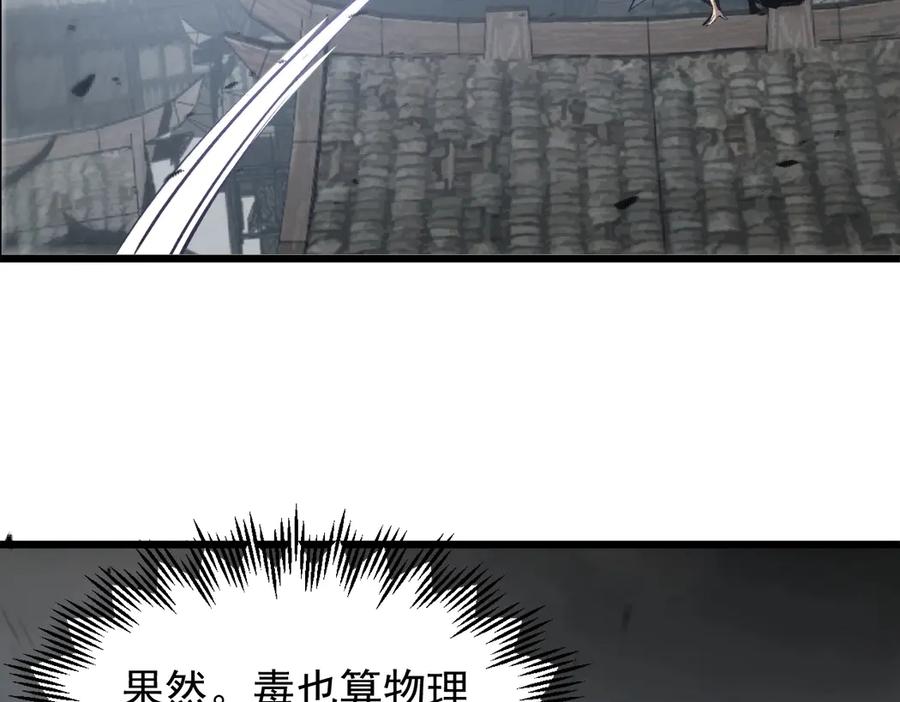 《虫族主宰：我玩的就是天灾》第13话 怎么不笑了 第62页