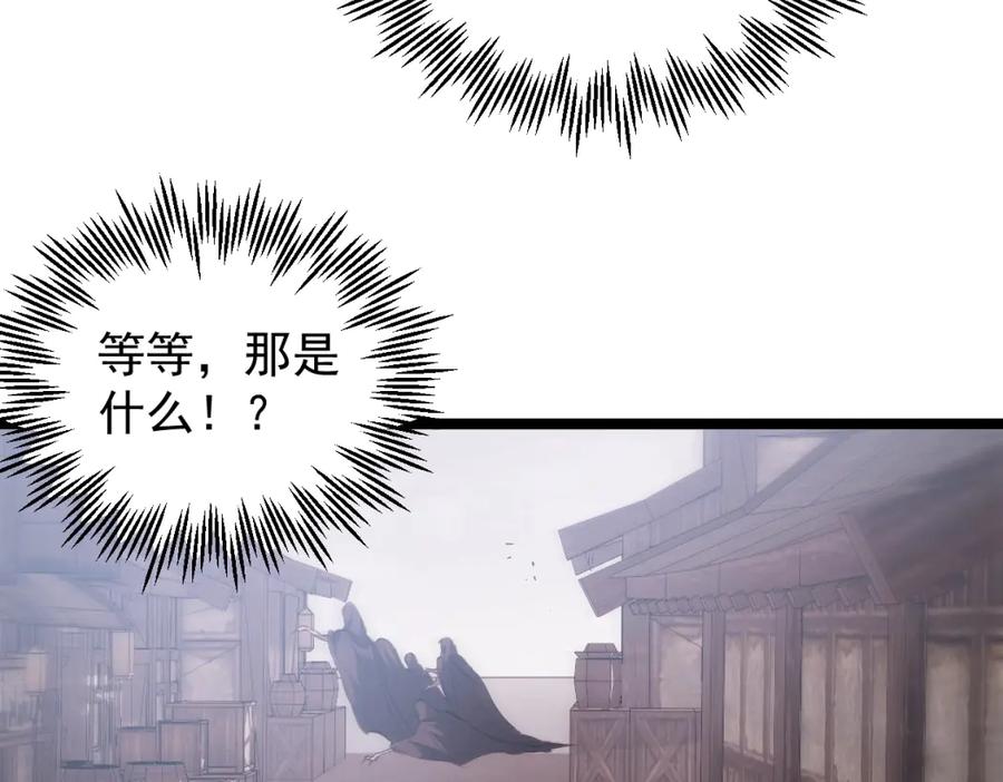《虫族主宰：我玩的就是天灾》第13话 怎么不笑了 第135页