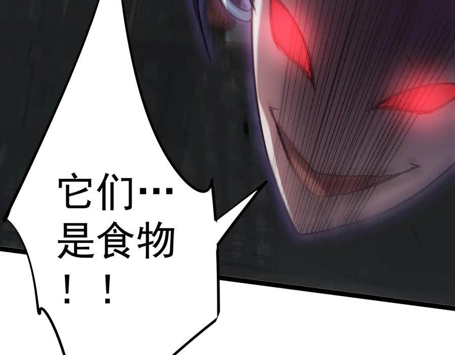 《虫族主宰：我玩的就是天灾》第13话 怎么不笑了 第72页