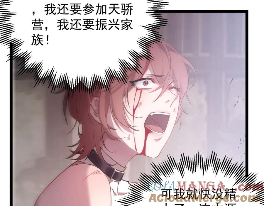 《虫族主宰：我玩的就是天灾》第13话 怎么不笑了 第133页