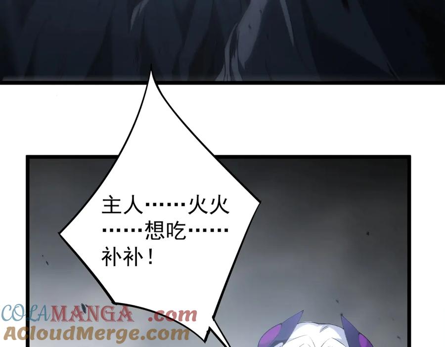 《虫族主宰：我玩的就是天灾》第13话 怎么不笑了 第65页