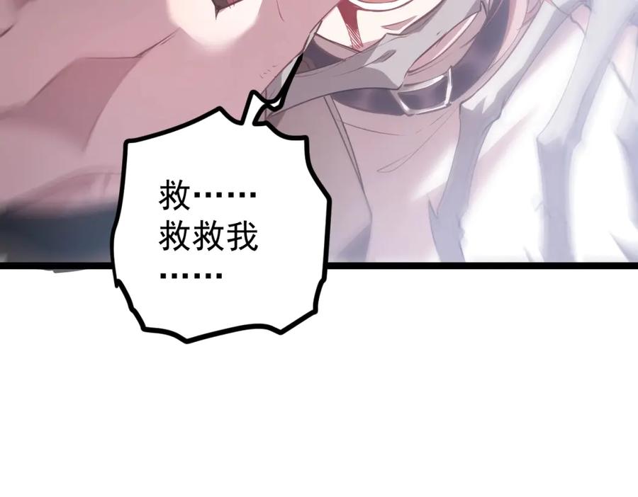 《虫族主宰：我玩的就是天灾》第13话 怎么不笑了 第142页