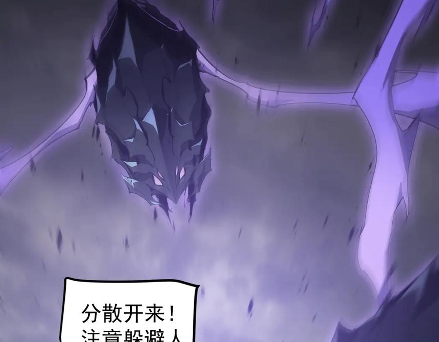 《虫族主宰：我玩的就是天灾》第13话 怎么不笑了 第86页