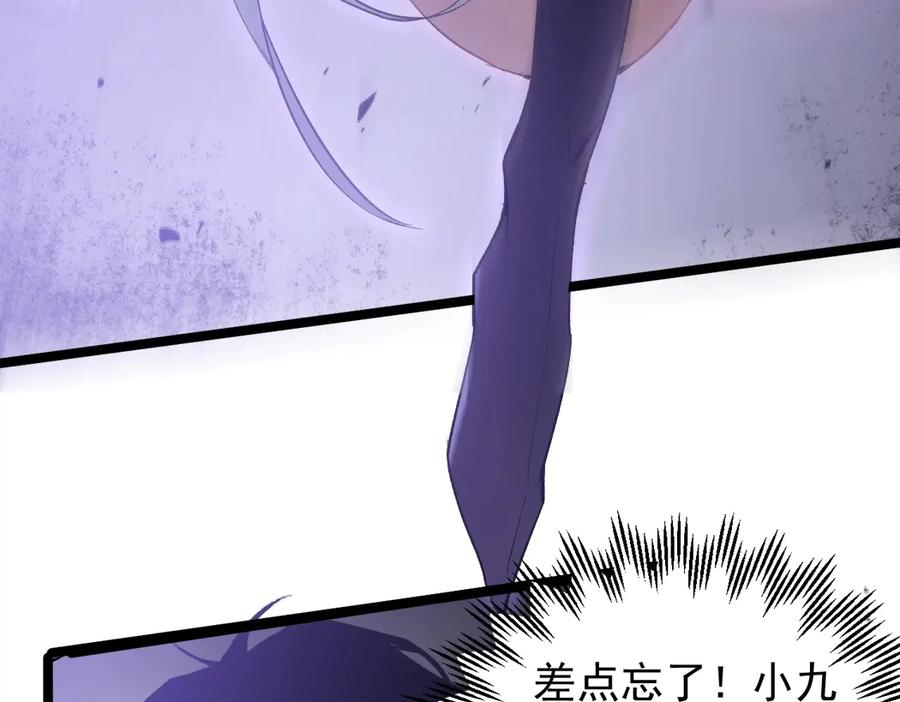 《虫族主宰：我玩的就是天灾》第13话 怎么不笑了 第79页