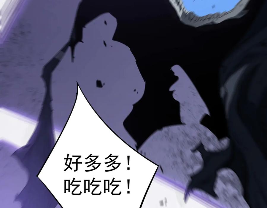 《虫族主宰：我玩的就是天灾》第13话 怎么不笑了 第76页