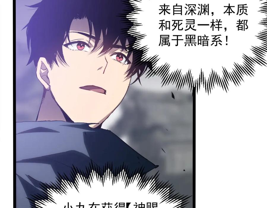 《虫族主宰：我玩的就是天灾》第13话 怎么不笑了 第80页