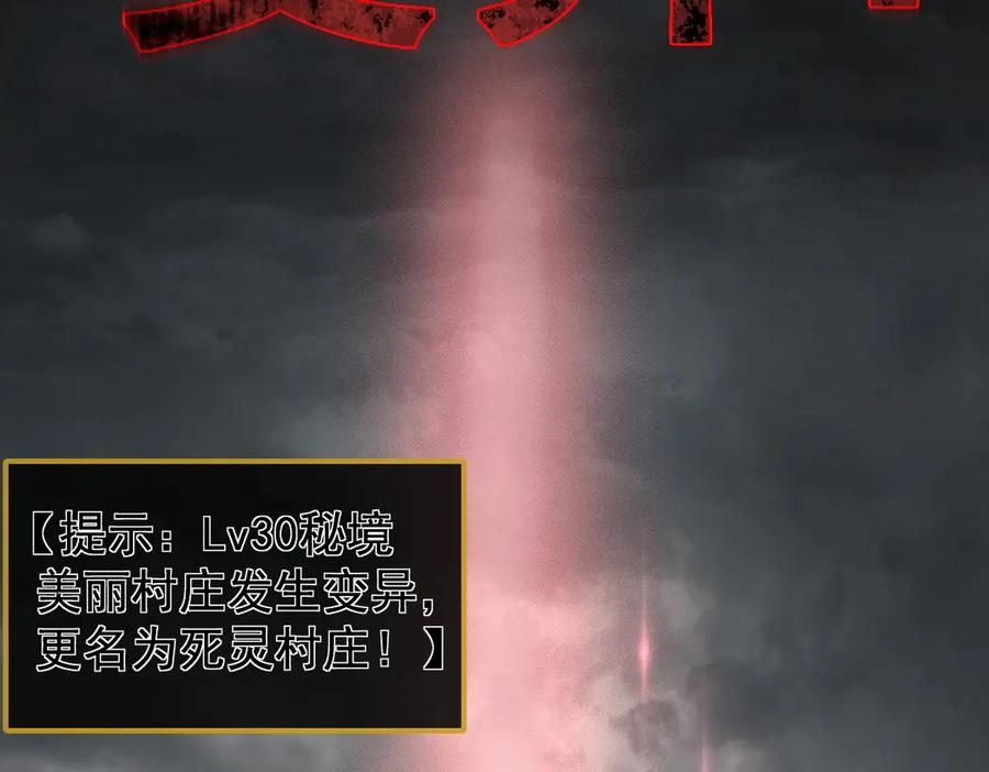 《虫族主宰：我玩的就是天灾》第13话 怎么不笑了 第26页