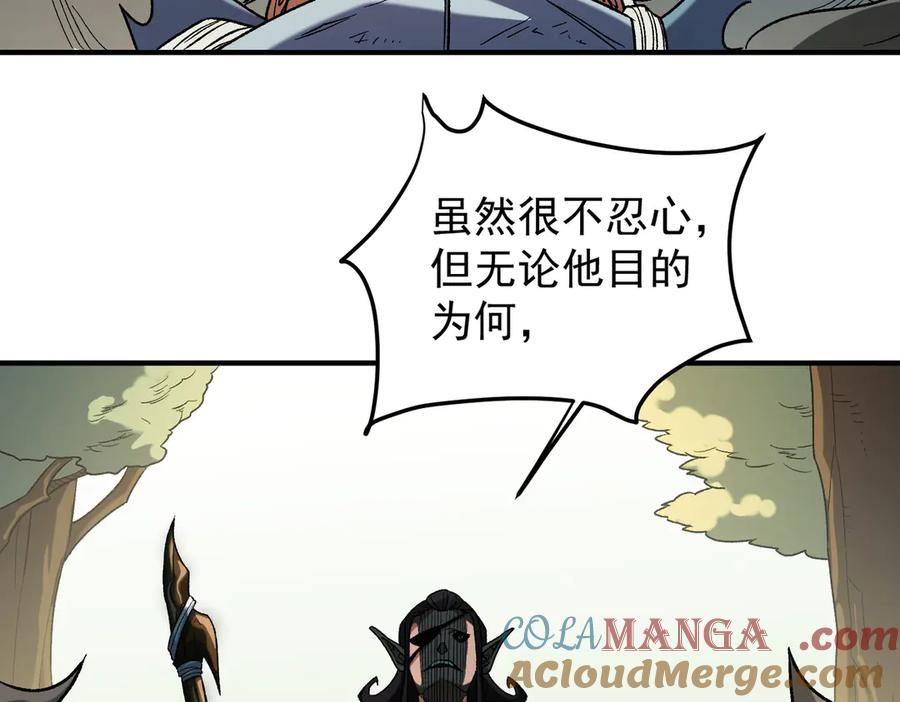 《全民转职：无职的我终结了神明！》第130话 你将付出代价！ 第7页