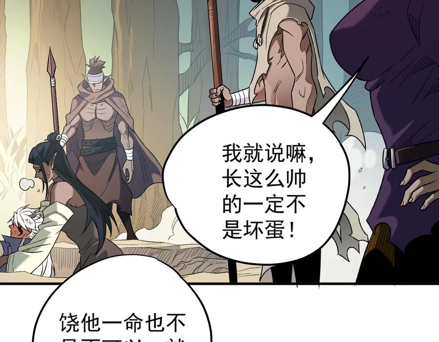 《全民转职：无职的我终结了神明！》第130话 你将付出代价！ 第17页