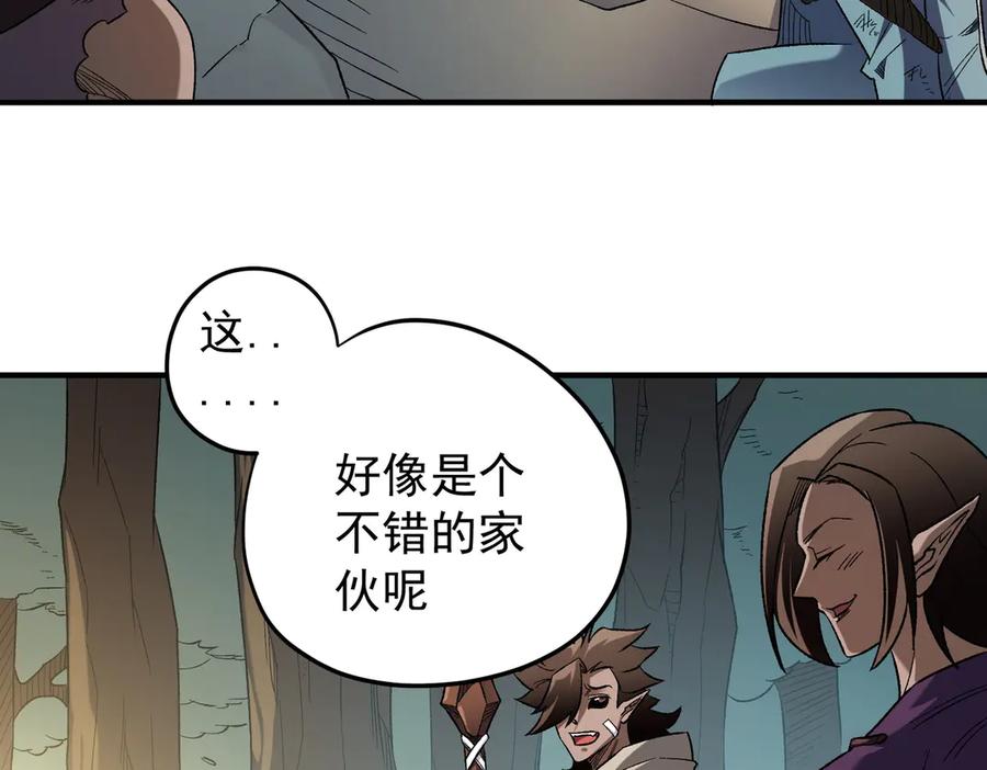《全民转职：无职的我终结了神明！》第130话 你将付出代价！ 第16页
