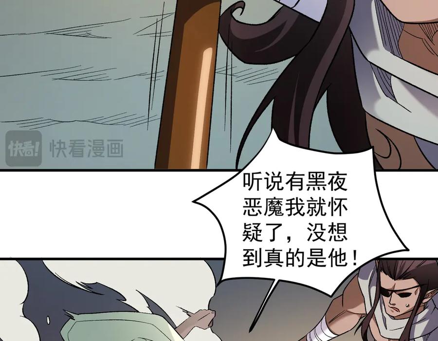 《全民转职：无职的我终结了神明！》第130话 你将付出代价！ 第13页