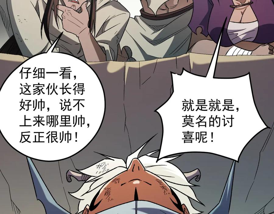 《全民转职：无职的我终结了神明！》第130话 你将付出代价！ 第6页