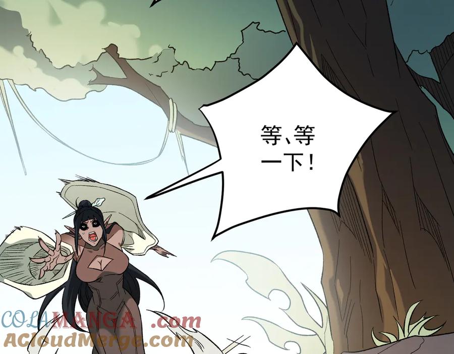 《全民转职：无职的我终结了神明！》第130话 你将付出代价！ 第11页