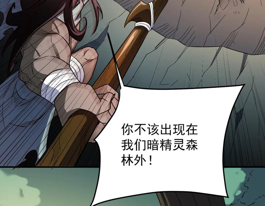 《全民转职：无职的我终结了神明！》第130话 你将付出代价！ 第10页