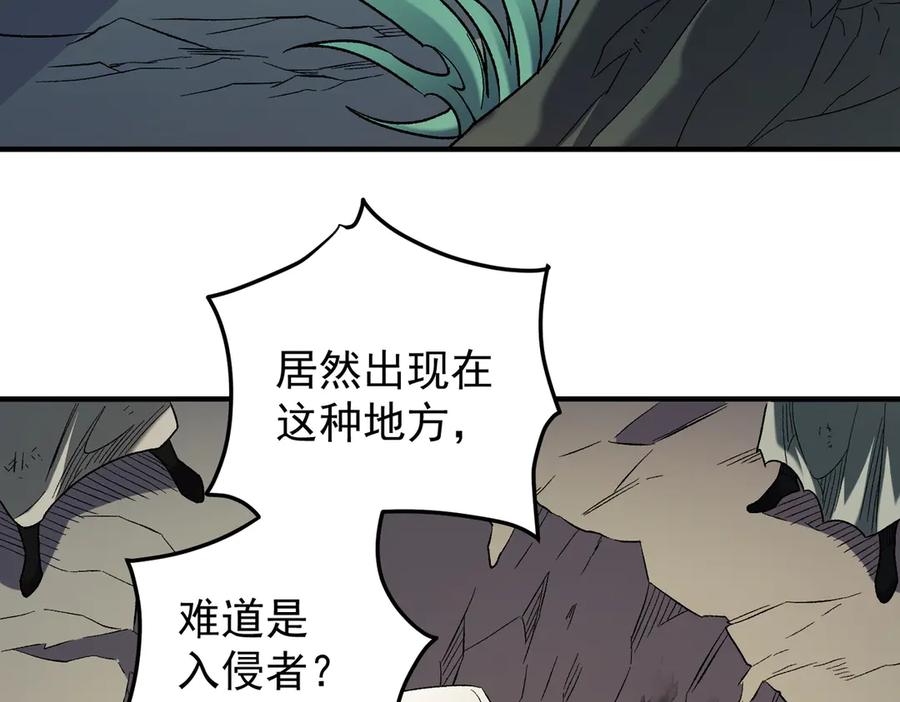 《全民转职：无职的我终结了神明！》第130话 你将付出代价！ 第2页