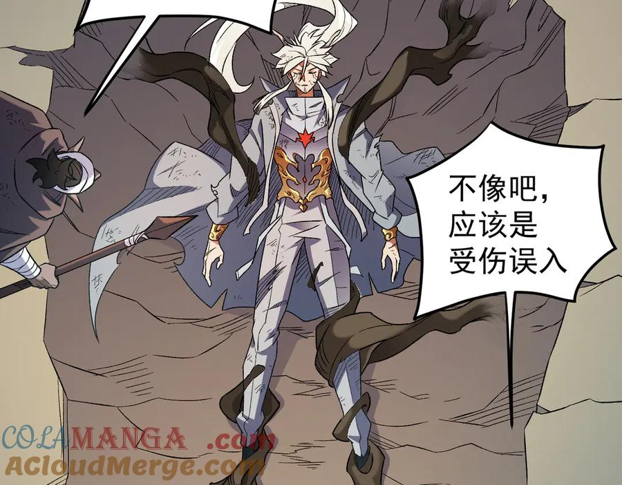 《全民转职：无职的我终结了神明！》第130话 你将付出代价！ 第3页