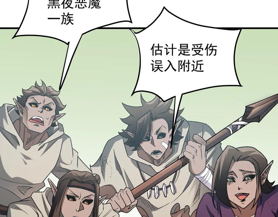 《全民转职：无职的我终结了神明！》第130话 你将付出代价！ 第5页
